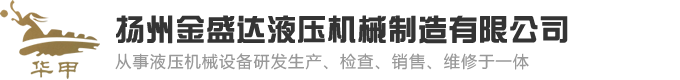 瑞安市佳利電鍍有限公司